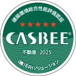 CASBEE（建築環境総合性能評価システム）